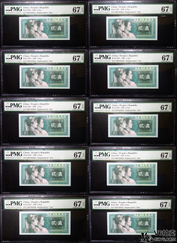 Lot95-227: PMG-67EPQ-1980年貳角 ZI07432821-30 標(biāo)十 幼線體 補號