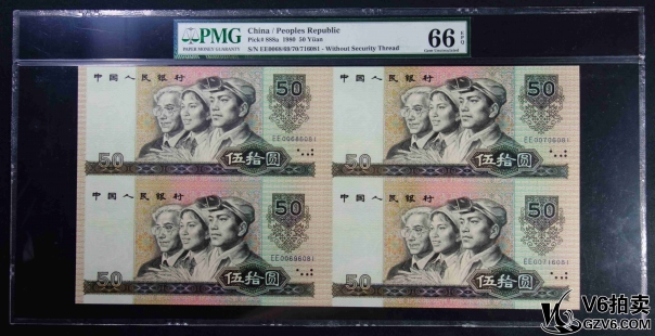 Lot95-243: PMG-66EPQ-1980年伍拾圓四方連體鈔 EE0068/69/70/716081 帶冊(cè)證