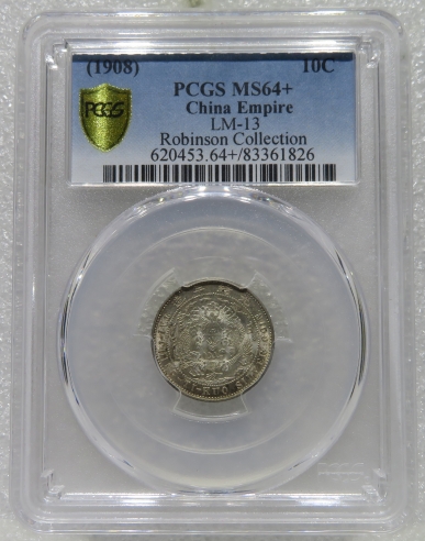 Lot95-23: PCGS-MS64+ 造幣總廠光緒0.72