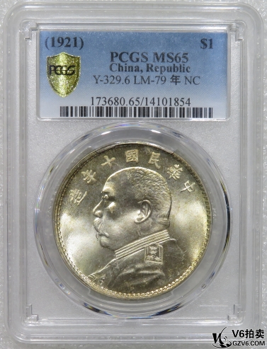 Lot98-3: PCGS-MS65 民國(guó)十年袁像壹圓 (六角星)