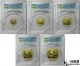 Lot98-11: PCGS-MS68/MS69*4-2014年熊貓金幣一套 共5枚 帶盒證