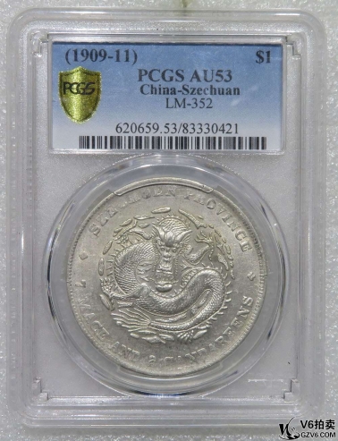 Lot98-15: PCGS-AU53-四川宣統(tǒng)七錢(qián)二