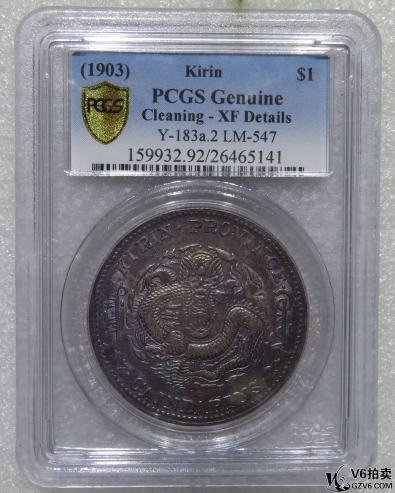 Lot98-18: PCGS-XF-吉林癸卯七錢(qián)二