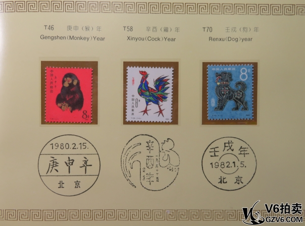 Lot98-27: 一輪生肖郵票冊（含12生肖郵票各一枚）全品