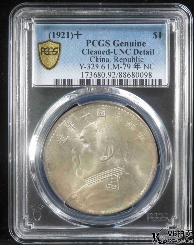 Lot383-1: PCGS-UNC:民國(guó)十年袁像壹圓 0098