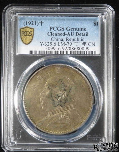 Lot383-3: PCGS-AU:民國十年袁像壹圓 T點(diǎn)年 0099