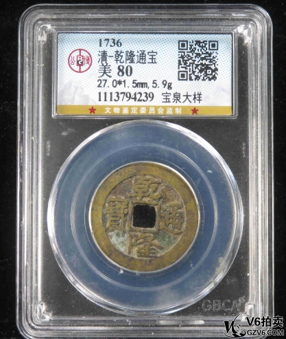 Lot383-5: GBCA-美80:乾隆通寶 寶泉大樣 4239