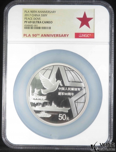 Lot383-6: NGC-PF69:建軍90周年銀質(zhì)紀(jì)念幣50元 帶盒證 8682-001