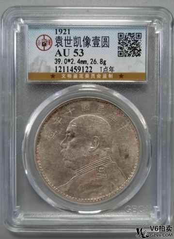 Lot395-3: GBCA-AU53:民國十年袁像壹圓 T點年 9122