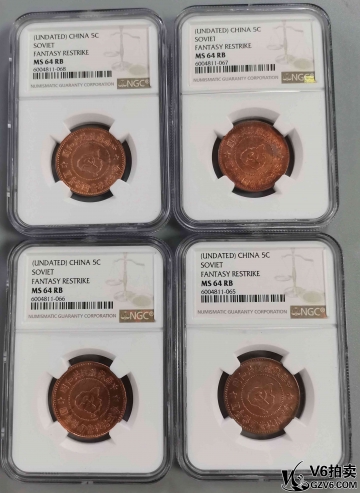 Lot395-27: NGC-MS64RB:蘇維埃五分 4811-065/066/067/068 共4枚