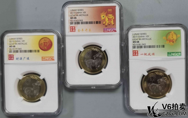 Lot395-26: NGC-MS68:2015乙未年羊10元紀念幣 5163/5179/5181/-065 共三枚